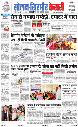  Solan sirmour kesari