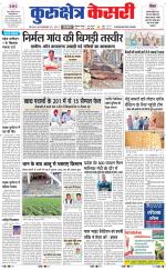 Punjab kesari / Haryana kurukshetra kesari