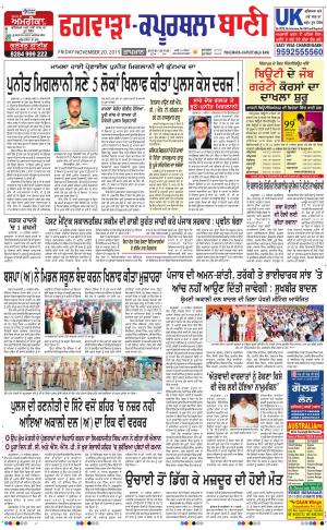  Kapurthala- Phagwara Bani