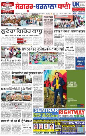  Sangrur - Barnala Bani