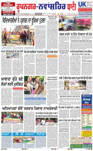  Roopnagar- Shaheed Bhagat Singh Nagar Bani