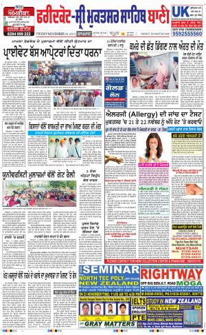  Faridkot - Sri Muktsar Sahib Bani