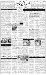 The Daily Hindsamachar Jammu