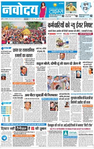 Navodaya Times Main