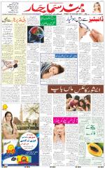 The Daily Hindsamachar Chandigarh