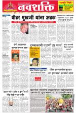 Navshakti Epaper