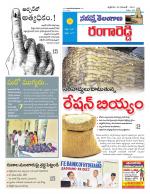 Rangareddy