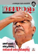 Malayalam Vaarika