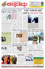 Kannadamma Daily Belgaum