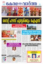 KeralaVartha