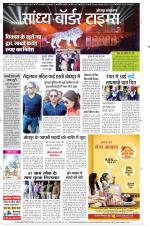 Sandhya Border Times, Jodhpur