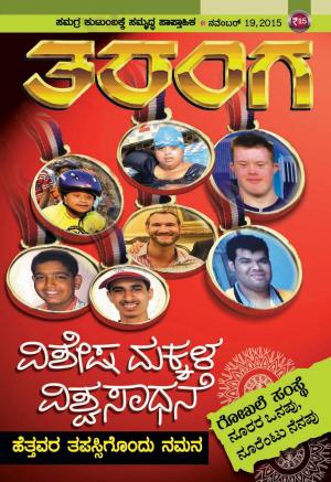 Taranga - November 19, 2015