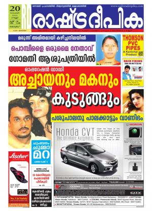 Rashtradeepika Kottayam 20-11-2015