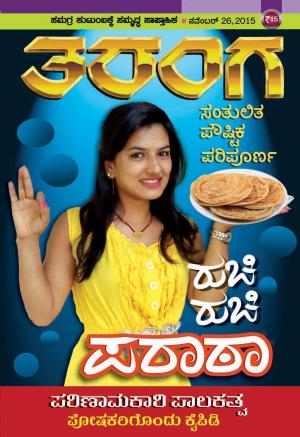 Taranga - November 26, 2015