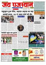 Jai Rajasthan