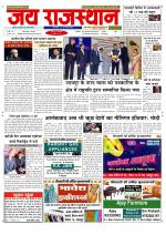 Jai Rajasthan
