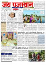 Jai Rajasthan