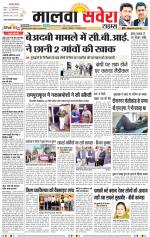 Malwa Savera - Old