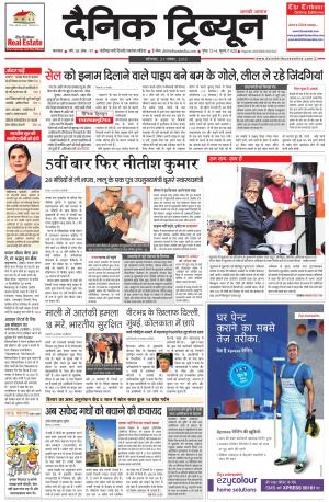 DT_21_November_2015_Karnal