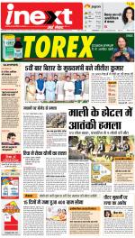 Allahabad Upcountry ePaper:Kaushambi News Paper,Pratapgarh News Paper - Inext Live Jagran