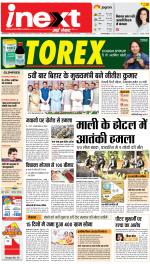 Jamshedpur Hindi ePaper, Jamshedpur Hindi Newspaper - InextLive