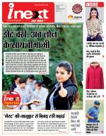 Indore Hindi ePaper, Indore Hindi Newspaper - InextLive