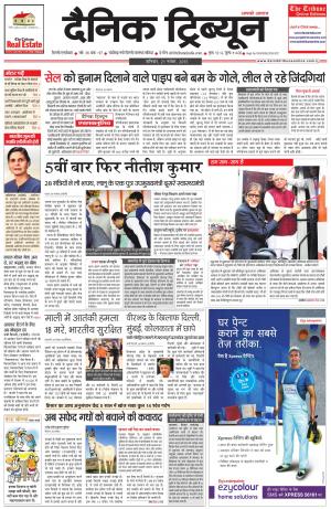 DT_21_November_2015_Gurgaon