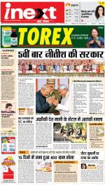 Patna Hindi ePaper, Patna Hindi Newspaper - InextLive