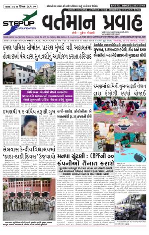 vartmanpravah Dt.21-11-2015