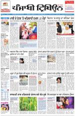 Punjabi Tribune (Delhi Edition)