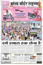 Sandhya Border Times, Sri Ganganagar