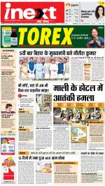 Varanasi Hindi ePaper, Varanasi Hindi Newspaper - InextLive