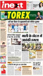 Lucknow Upcountry ePaper:Barabanki News Paper,Sitapur,Faizabad News Paper - Inext Live Jagran
