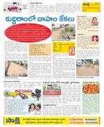 Srikakulam Constituencies