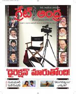 Great Andhra Epaper