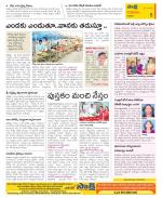 Guntur Constituencies