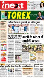 Dehradun Hindi ePaper, Dehradun Hindi Newspaper - InextLive