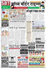 Sandhya Border Times, Sri Ganganagar