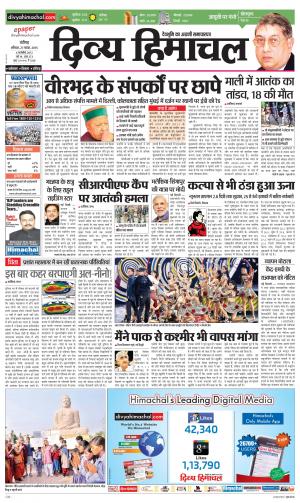 Divya Himachal Chandigarh