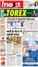 Ranchi Hindi ePaper, Ranchi Hindi Newspaper - InextLive