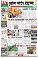 Sandhya Border Times, Sri Ganganagar