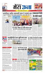 Divya Himachal Dharamsala +Mera Una +Aastha