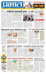 पिंपरी-चिंचवड आवृत्ती