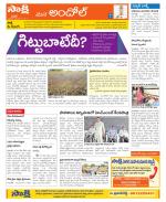 Medak Constituencies