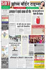 Sandhya Border Times, Sri Ganganagar