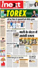 Gorakhpur Upcountry ePaper:Barhalganj News Paper,Rural News Paper - Inext Live Jagran
