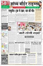 Sandhya Border Times, Sri Ganganagar