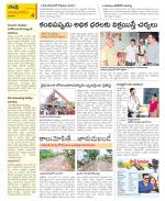 Guntur Amaravathi Constituencies