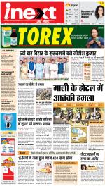 Bareilly Upcountry ePaper:Meerganj News Paper,Nawabganj News Paper - Inext Live Jagran