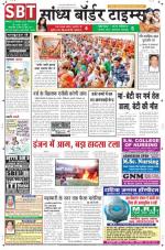 Sandhya Border Times, Sri Ganganagar